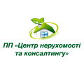 Центр Нерухомості та  Консалтингу
