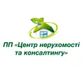 Центр Нерухомості та  Консалтингу