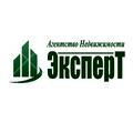 АН Эксперт