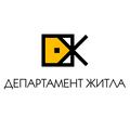 Департамент житла