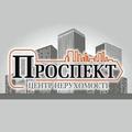 Центр нерухомості "Проспект"
