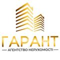 "Гарант"