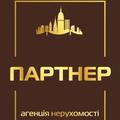 АН "ПАРТНЕР"