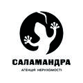 Саламандра - Агенція Нерухомості