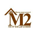 Центр нерухомості «М2»