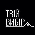 Твій Вибір