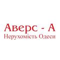 АВЕРС-А