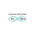 БезМеж