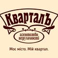 "Квартал"