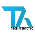 Твоя Агенція