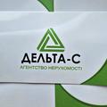 ДЕЛЬТА-С