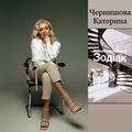 Чернишова Катерина