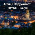Агенція Ткачук Наталії