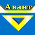 Авант.