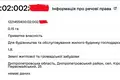 участок по адресу провулок Первомайський, 25