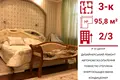 квартира по адресу Вячеслава Черновола ул., 40