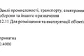ділянка за адресою Слобідська