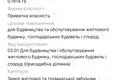 участок по адресу Аличова, 20