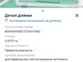 участок по адресу Смерековая ул., 40