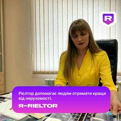 Рупташ Світлана