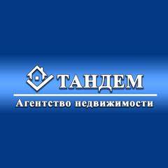 ТАНДЕМ