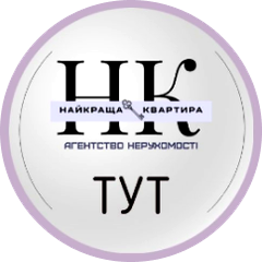 АН "Найкраща Квартира"