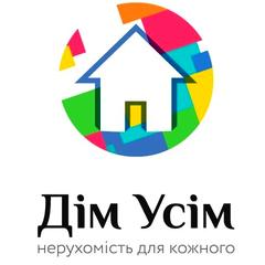 Дім Усім