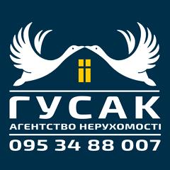 ГУСАК