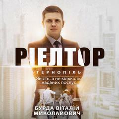 Бурда Віталій