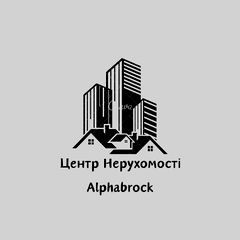 Центр Нерухомості Alphabrock