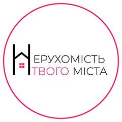 Нерухомість твого міста