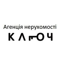 Ключ