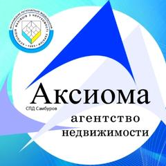 АКСІОМА