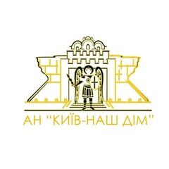 АН «КИЇВ-НАШ ДІМ»