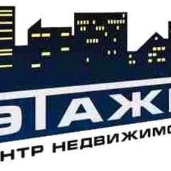 Центр недвижимости "Этажи"