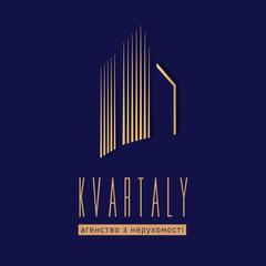 Квартали