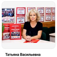 Іваннікова Тетяна