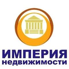 ИМПЕРИЯ недвижимости