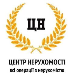 Центр Нерухомості