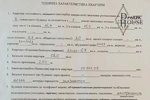 квартира за адресою Небесної Сотні, 3