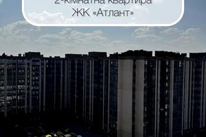 квартира по адресу Ривненская ул., 25-Є