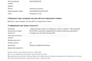 участок по адресу 