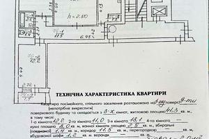 квартира за адресою Івана Виговського вул. (Терешкової), 73