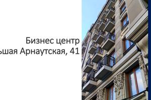 комерційна за адресою Велика Арнаутська вул., 41