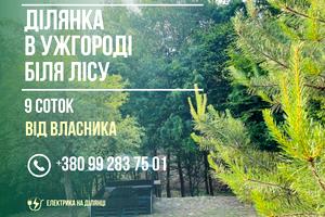 участок по адресу 