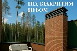 будинок за адресою Чалого