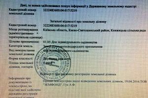 ділянка за адресою 