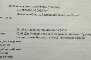 участок по адресу 