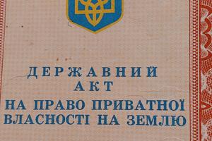 участок по адресу 