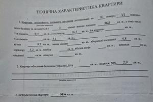 комерційна за адресою Київ, Велика Васильківська вул. (Червоноармійська), 26